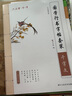 六品堂 10本装 钢笔练字帖成人行书套装 硬笔书法临摹练字贴行楷书学生字帖国学经典 实拍图