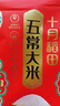 十月稻田 绿色食品 五常大米 当季新米 10斤（香米 东北大米 5公斤/十斤） 实拍图