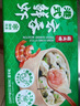 避风塘鲜虾云吞360g  24只 儿童速食小馄饨云吞 速冻早餐食品半成品早饭 实拍图