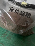 麦富迪猫粮 藻趣儿12.5kg 成猫（鸡肉螺旋藻） 实拍图