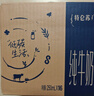 蒙牛特仑苏【0脂肪礼盒装】脱脂纯牛奶 250ml×16盒(3.6g优质乳蛋白)  实拍图