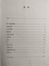 流浪地球（《语文》推荐阅读丛书） 实拍图