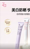 姬芮（ZA）白色焕真隔离霜防晒遮瑕妆前乳三合一 35g*2 SPF34送礼 实拍图