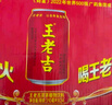 王老吉凉茶310ml*24罐整箱装天然植物饮料解辣新老包装【张凌赫同款】 实拍图