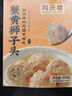 同庆楼蟹黄狮子头 600g 中华老字号 半成品菜 预制菜 加热即食 肉丸子 实拍图