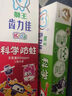 狮王（Lion）齿力佳儿童科学防蛀牙膏2-12岁150g草莓+葡萄+蜜柑 实拍图