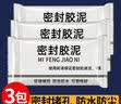艾高密封胶泥密封胶堵洞封洞防老鼠家用补墙洞橡皮泥堵管道口防水3包 实拍图