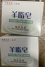 红卫羊脂皂120g*5块香皂沐浴洗脸洗澡二合一肥皂手工男士专用洁面肥皂 实拍图