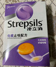 使立消Strepsils润喉糖化痰止咳含片24粒 喉咙痛干咳嗽慢性咽炎清咽利喉护嗓子疼痒痛薄荷糖止咳糖喉片咽喉炎 实拍图