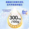 贝因美 进口牛初乳 儿童学生奶粉脱脂乳粉低脂益生菌高钙富硒营养品700g 实拍图