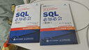 SQL必知必会 第5版(图灵出品） 实拍图