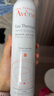 雅漾（Avene）舒泉喷雾300ML*2补水保湿爽肤柔肤湿敷化妆水舒缓敏肌大喷618礼物 实拍图