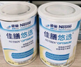 雀巢健康科学佳膳悠选 全营养配方粉 不含乳糖 400g*2 福海礼盒 正品保证 实拍图