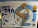 神探伍伍粗杂粮全麦消化饼干512g椰奶味无糖尿病人专用孕妇代餐饱腹零食品 实拍图