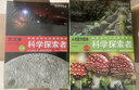 科学探索者 第三版（最新版礼盒装18册） 中小学图书馆推荐书目 值得中国孩子阅读的科普书 献给青少年的百科全书 连续畅销近20年 实拍图