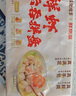 袁记味享袁记云饺/韭菜鲜肉饺&玉米鲜肉饺 660g 30只 早餐夜宵水饺蒸饺 实拍图