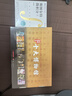 斯图尔特微积分 上册 第9版 全彩印刷引导教学 限时限量赠 时间简史 霍金 2025新版 先到先得 图灵出品 微积分的百科全书 实拍图