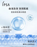 茵芙莎（IPSA）流金水200ml*2爽肤水抗痘补水保湿透亮美白祛斑送女朋友 实拍图