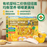 爷爷的农场婴幼儿有机螺旋意大利面200g 宝宝辅食儿童早餐造型意面 1岁以上 实拍图