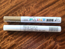 得力（deli）油漆笔DIY防水防油不掉色白色黑色马克笔记号笔工业补漆轮胎笔涂鸦笔金属模型补漆笔 【单支白色】2.0mm线幅 实拍图