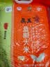 天禹盘锦蟹田大米碱地珍珠米东北新米家庭装正宗优质真空包装 2.5kg真空蟹田米 实拍图