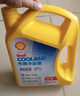 壳牌（Shell）长效冷却防冻液水箱宝  -45℃ 4L 养车保养 实拍图