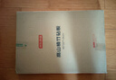 京东京造 菜板 砧案板切菜家用食品级厨房竹板【天然楠竹】50*36*1.8cm 实拍图