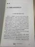 人工智能哲学十五讲 名家通识讲座书系 实拍图