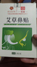 白云山鼻炎贴通气鼻贴苍耳子鼻舒贴打呼噜止鼾贴鼻窦炎呼吸贴12贴/盒 实拍图