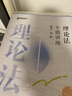 众合法考2025年司法考试全套教材 众合专题讲座精讲卷全套8本 柏浪涛 讲义卷 孟献贵李佳行政戴鹏民诉法左宁刑诉法马峰理论法 理论卷教材 2025法律职业资格考试用书 司考讲义 2024众合法考 实拍图