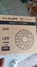 佛山照明(FSL)led吸顶灯灯芯改造灯板Ra97高显全光谱模组替换灯盘光源 全光谱22W/正白光 实拍图
