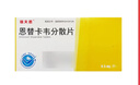 [瑞夫恩] 恩替卡韦分散片 0.5mg*21片/盒 10盒装 实拍图