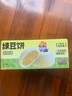 三只松鼠绿豆饼500g 传统中式糕点绿豆糕特产点心解馋办公室下午茶小吃 实拍图