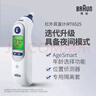 博朗（BRAUN）耳温计IRT6525耳温枪电子体温计宝宝婴儿老人体温枪医用测温度计 实拍图