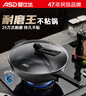 爱仕达（ASD）炒锅30cm蓝钻不粘炒菜锅家用耐磨加厚磁通底通用CL30A21WG 实拍图