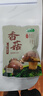 十月稻田 香菇 200g 干香菇 厚蘑菇冬菇 山珍菌菇干货 煲汤火锅炒菜食材 实拍图