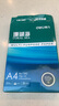 得力（deli）珊瑚海A4打印纸 70g500张单包复印纸 双面草稿纸 打印作业 书写绘画7362【销冠系列】 实拍图