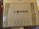 小猿学练机S2《趁早礼盒》猿辅导AI学习机 2025焕新升级 10.3英寸护眼墨水屏 辅导机学习平板电纸书 实拍图