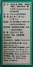 【原研进口】思然 聚乙二醇滴眼液 4mg:3mg*5ml/盒 实拍图