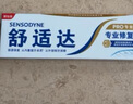 舒适达抗敏感 专业修复牙本质修护 NovaMin技术牙膏90g 新旧包装随机发 实拍图