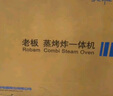老板（Robam）【AI全自动烹饪】蒸烤箱一体机嵌入式 幻彩屏搪瓷内胆 家用55L大容量 蒸烤炸三合一  C9076A-L1 实拍图