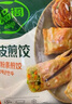 必品阁（bibigo）脆皮煎饺 韩式传统640g 约25只 锅贴 空气炸锅食材 特色生鲜早餐 实拍图