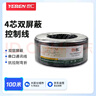 也仁4芯串口线232线485线422线 4芯控制线 双屏蔽信号线 铜芯软护套信号线100米YR-4C-100 实拍图