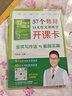 【2025新版】37个修辞写出好文章（赠视频讲解课）人民日报包君成作文书 4-9年级通用小学初中生辅导书素材积累金句 实拍图