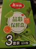美丽雅 保鲜盒 冰箱收纳盒储物盒便携式饭盒 蔬菜保鲜可微波冷冻 【600ml】密封保鲜盒*3个装 实拍图