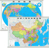 【官方正版 通用】2025 中国地图挂图+世界地图挂图 超值套装共2张 尺寸约1.1米*0.8米 高清防水标准政区图 学生地理学习 办公家庭装饰 无拼缝通用新版墙贴挂画挂图   实拍图