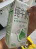 伊利 纯牛奶苗条装 200ml*24盒 优质乳蛋白早餐伴侣 礼盒装 3月底产 实拍图