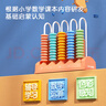 得力（deli）5行计数器 学生学具盒多功能计算架一二年级数学加减法益智启蒙算盘学习学生文具随机发毕业礼物 实拍图