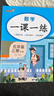 小学一课一练五年级数学上册人教版 小学课本教材同步训练课时作业本随堂笔记黄冈课课练随堂练同步练习册默写计算能手小达人实验班提优训练必刷题天天练 实拍图