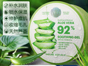 自然乐园（Nature Republic）芦荟胶晒后修护补水保湿身体乳液面霜男士贴贴霜芦荟膏凝胶300ml 实拍图